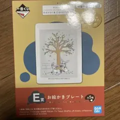 お絵描きプレート リーフィア・グレイシア