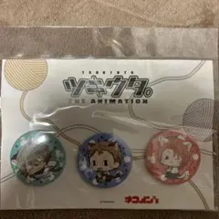 ツキウタ。 THE ANIMATION ネコメンズ缶バッジセット