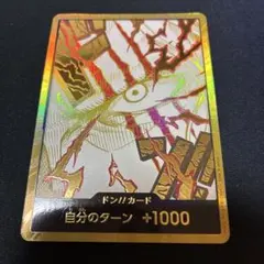 ワンピース シャンクス ドンカード スーパーパラレル ザベスト2