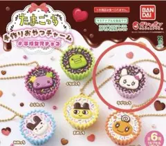 たまごっち 手作りおやつチャーム　らぶりっち
