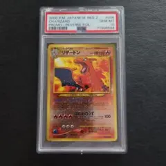 2026年最新】リザードン 旧裏 psa10の人気アイテム - メルカリ