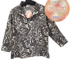 ふわふわ マシュマロニット 両面起毛 ペイズリー柄 ハイネック長袖トップス新品