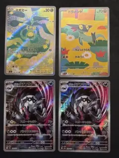 4個セット AR M2a