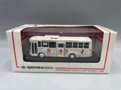 2026年最新】トミカ国際興業バスの人気アイテム - メルカリ