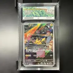 PSA9】ピカチュウ AR SV2a ポケモンカード151 173/165 - メルカリ