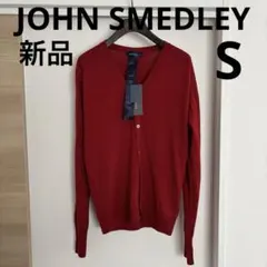 【タグ付き新品】JOHN SMEDLEY ウールカーディガンCARDIGAN S