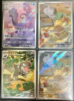 ポケモンカード　AR　まとめ売り　ニャスパー　他