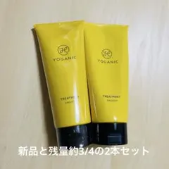 YOGANIC ヘアシャンプー＆コンディショナー スムース - メルカリ
