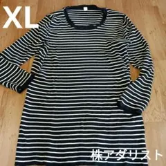 XL 白黒　ボーダー　カットソー　Tシャツ 大きいサイズ　伸縮性　七分袖