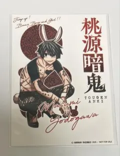 桃源暗鬼 23巻 WonderGoo 特典 淀川真澄 ポストカード 特典 - メルカリ