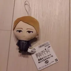 ①葬送のフリーレン ぬいぐるみちゃーむ　ゲナウ