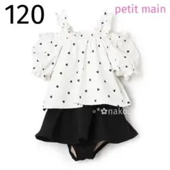 ☆ 新品 120 petit main ハートパフスリーブタンキニ アイボリー