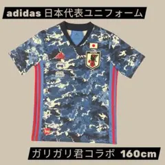 ガリガリ君 当選品 JFA ユニホーム 日本代表 サッカー 70番 - メルカリ