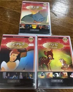バンビ、シンデレラ、ダンボ　DVD(3本セット)