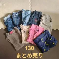 キッズ服 9点セット 130cm~