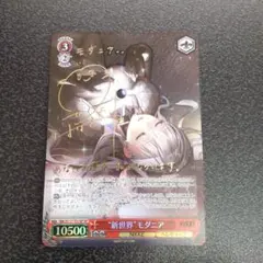 ヴァイスシュヴァルツ　NIKKE TD 新世界　モダニア SP 箔押しサイン ヴァイスシュヴァルツ NIKKE TD 新世界 モダニア SP 箔押し