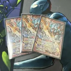 バトスピ　龍神の覇王ジークヤマトフリード　3枚　ジーク・ヤマト・フリード