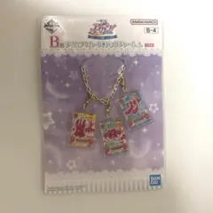 アイカツ　一番くじ　B賞　バッグチャーム　ピンクステージコーデ　星宮いちご