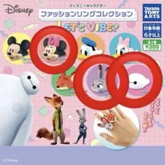 ディズニー　ファッションリングコレクション　ガチャ