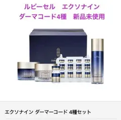 エクソナイン ダーマコード 4種SET - メルカリ