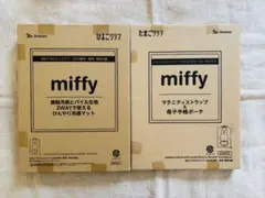 Miffy ミッフィーひんやり冷感マット&マタニティポーチ、マタニティマークのサムネイル