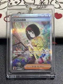 2026年最新】スリーブ エリカの人気アイテム - メルカリ