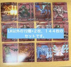 【匿名発送】千怪戦戯 第一弾 LR以外 各種2枚 フルコンプリート