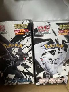 ホワイトフレア、ブラックボルト　デラックス