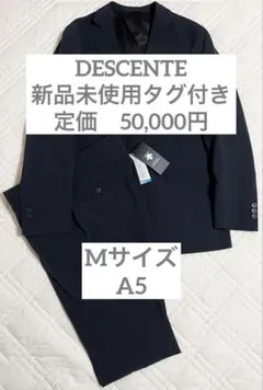 デサント スーツ 上下 size：A7 未使用 デサント スーツ 上下 size：A7 未使用 楽天市場】DESCENTE