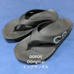 【格安】OOFOS OOriginal トングサンダル ブラック 26cmのサムネイル