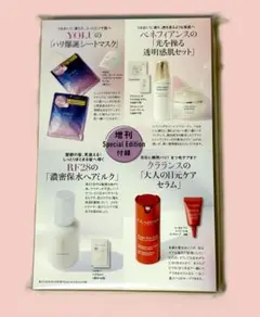 美ST 2026年5月号増刊 SpecialEdition付録のサムネイル