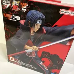 ナルト 一番くじ 限定 即完売品 NARUTOP99 うちはイタチ フィギュア