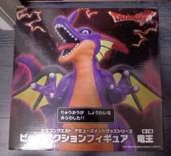 ドラゴンクエスト 竜王 ビジュアルフィギュア