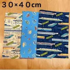【恐竜柄・新幹線柄】３０×４０cm裏地無ランチョンマット3枚　ハンドメイド