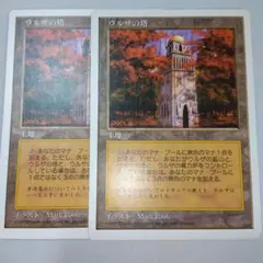 MTG ウルザの塔 2枚セット