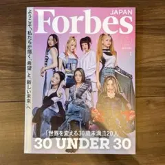 ForbesJAPAN(フォーブスジャ2023年10月号