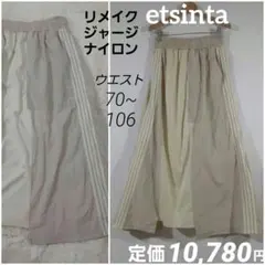 エシンタ　大きめサイズ　リメイクジャージボリュームロングスカート　ナイロン切替え