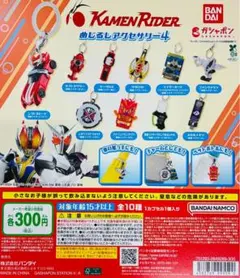 ストグラ 救急隊 めじるしチャーム 特典 / 命田 守 - メルカリ