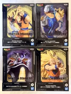 ドラゴンボール　孫悟空　ベジータ　フリーザ　スーパーサイヤ人3　４体セット