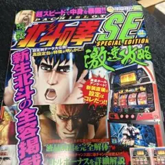2026年最新】北斗の拳 seの人気アイテム - メルカリ
