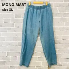 MONO-MART デニムパンツ XL イージーパンツ ワイド 楽ちん C381のサムネイル