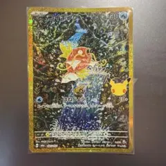 ポケモンカード コイキング 165/103