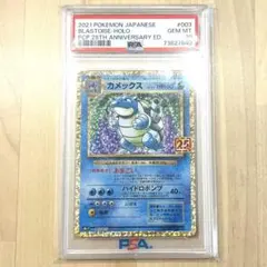 PSA10 カメックス 25th プロモ ポケモンカードのサムネイル