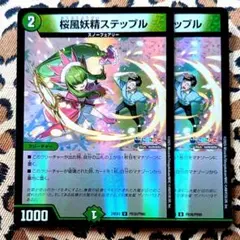 2026年最新】ステップル デュエマの人気アイテム - メルカリ