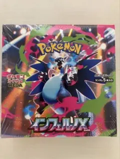 2026年最新】インフェルノx box シュリンク付きの人気アイテム - メルカリ