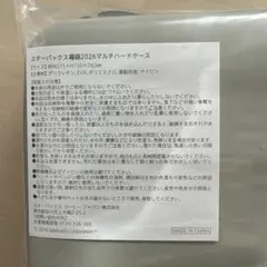 スターバックス 2026 マルチハードケース