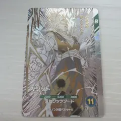 ドラゴンボールスーパーダイバーズ　SDVTB-006 ベジット