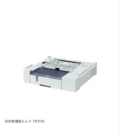 27様専用 リコー プリンター250枚 増設トレイ TK1150 2セット - メルカリ