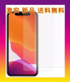 激安送料無料❗️2枚セット iPhone11Pro ガラスフィルム/iPhoneX