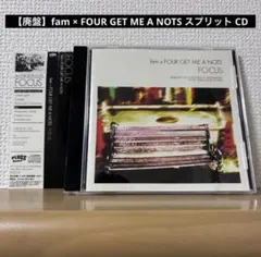 【廃盤】fam × FOUR GET ME A NOTS スプリット CD